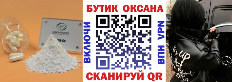 БУТИРАТ оксана  как найти закладки  Сясьстрой 