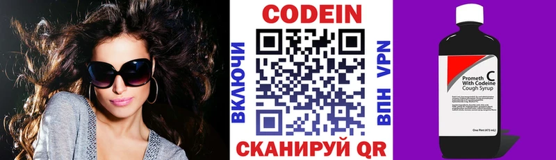 где найти наркотики Сясьстрой Кодеин Purple Drank