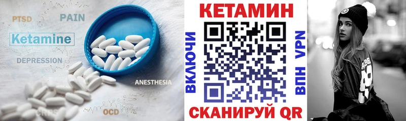 Кетамин VHQ  как найти закладки  blacksprut ссылка  Сясьстрой 